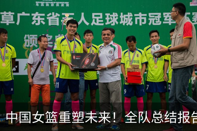 中国女篮重塑未来！全队总结报告，张子宇首秀引关注，五名球员赴海外发展